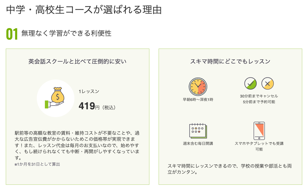 中学生向けの教材
