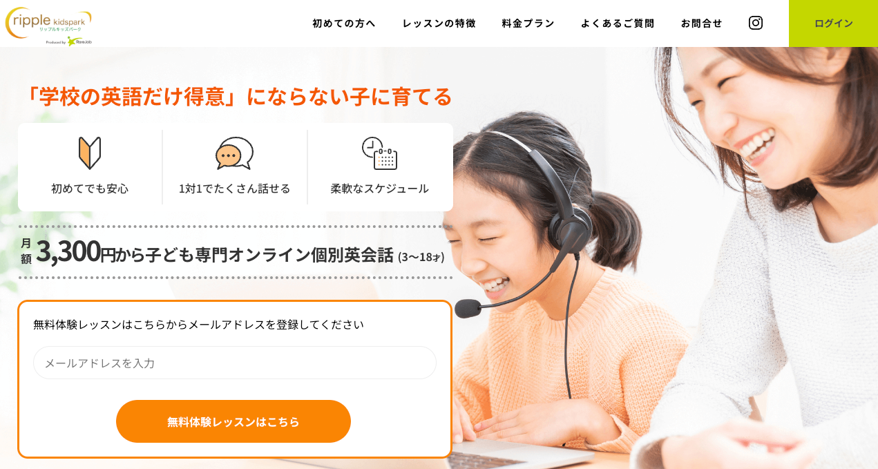 リップルキッズパーク