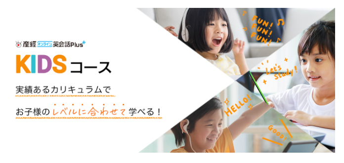 キッズコース