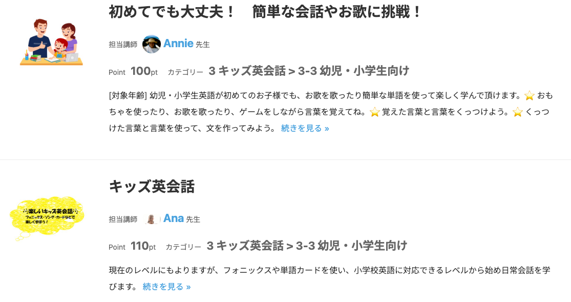 幼児、小学生向けの教材